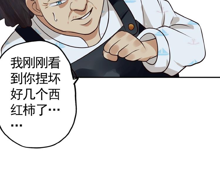 《吞噬领域》漫画最新章节第33话 红发男免费下拉式在线观看章节第【13】张图片