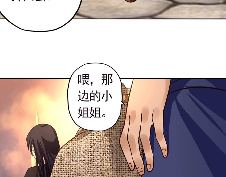 《吞噬领域》漫画最新章节第33话 红发男免费下拉式在线观看章节第【30】张图片