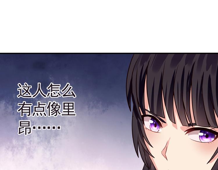 《吞噬领域》漫画最新章节第33话 红发男免费下拉式在线观看章节第【43】张图片