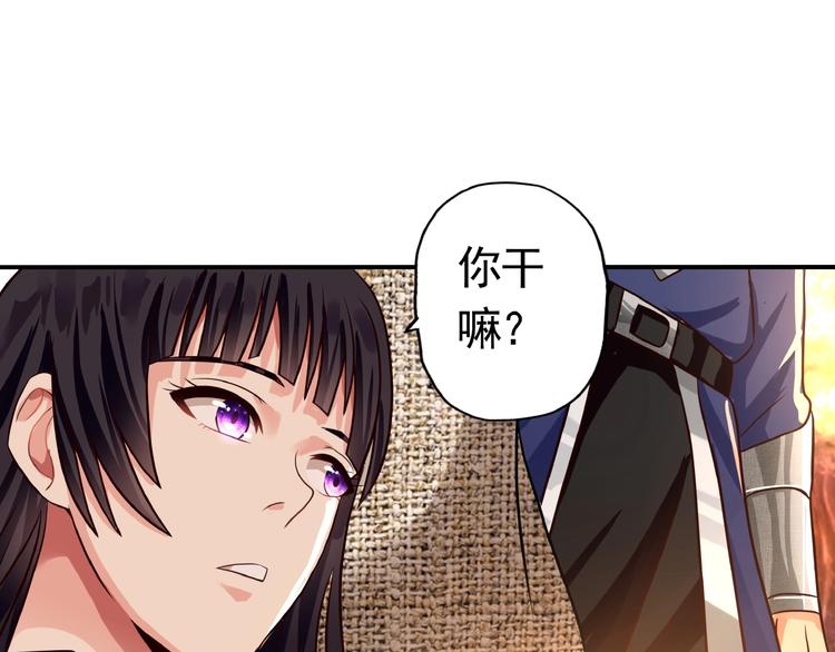 《吞噬领域》漫画最新章节第33话 红发男免费下拉式在线观看章节第【49】张图片