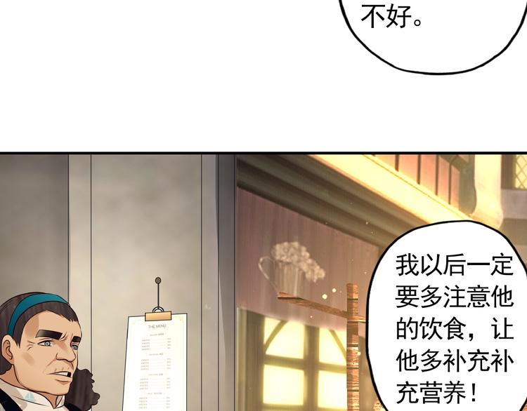 《吞噬领域》漫画最新章节第33话 红发男免费下拉式在线观看章节第【6】张图片