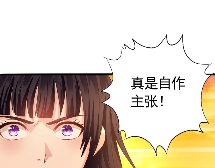 《吞噬领域》漫画最新章节第33话 红发男免费下拉式在线观看章节第【61】张图片