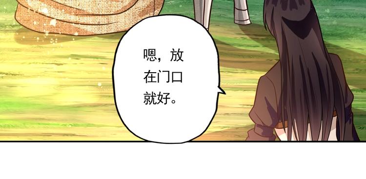 《吞噬领域》漫画最新章节第33话 红发男免费下拉式在线观看章节第【70】张图片