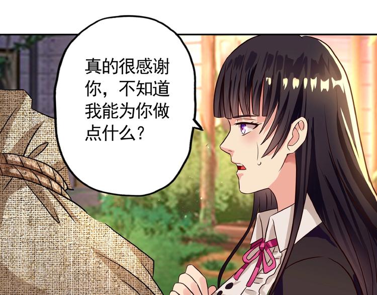 《吞噬领域》漫画最新章节第33话 红发男免费下拉式在线观看章节第【71】张图片