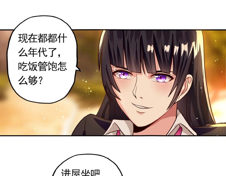 《吞噬领域》漫画最新章节第33话 红发男免费下拉式在线观看章节第【78】张图片