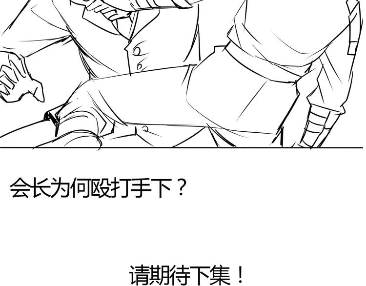 《吞噬领域》漫画最新章节第33话 红发男免费下拉式在线观看章节第【96】张图片