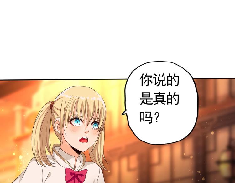 《吞噬领域》漫画最新章节第34话 虾仁还要猪心？免费下拉式在线观看章节第【47】张图片