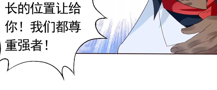 《吞噬领域》漫画最新章节第34话 虾仁还要猪心？免费下拉式在线观看章节第【67】张图片