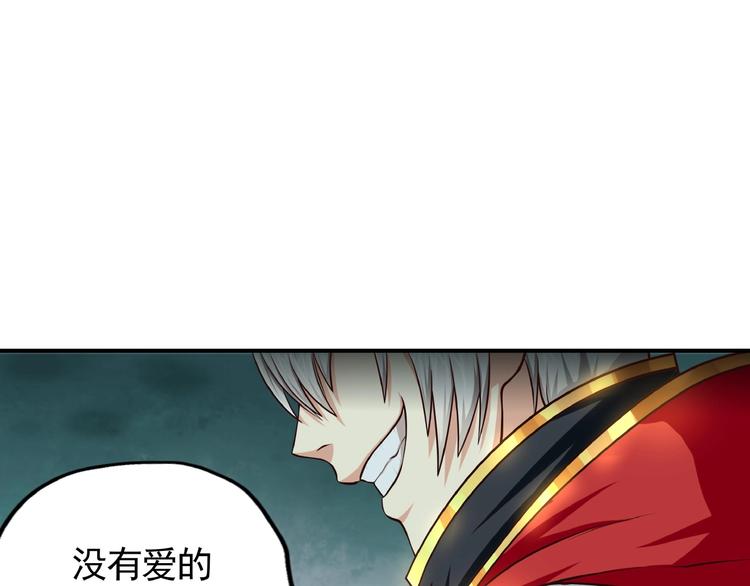 《吞噬领域》漫画最新章节第34话 虾仁还要猪心？免费下拉式在线观看章节第【79】张图片