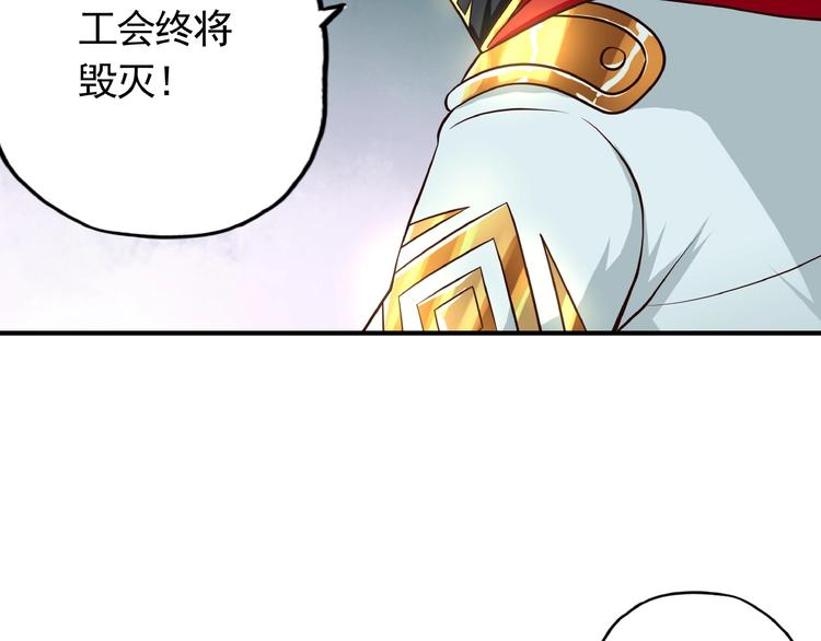 《吞噬领域》漫画最新章节第34话 虾仁还要猪心？免费下拉式在线观看章节第【80】张图片