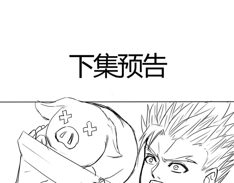 《吞噬领域》漫画最新章节第34话 虾仁还要猪心？免费下拉式在线观看章节第【94】张图片