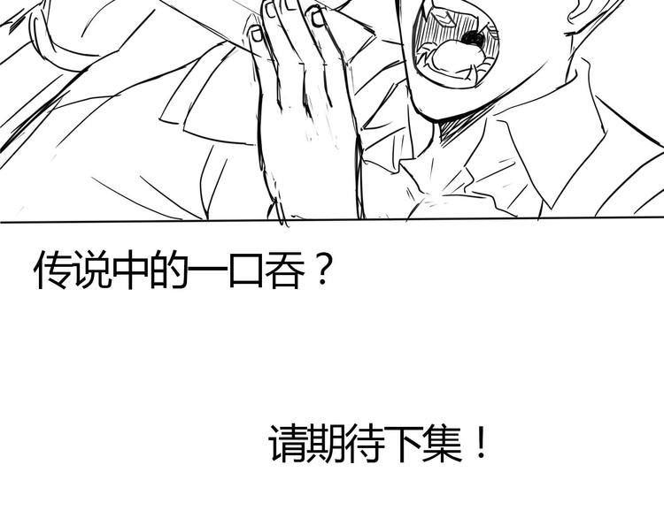 《吞噬领域》漫画最新章节第34话 虾仁还要猪心？免费下拉式在线观看章节第【95】张图片