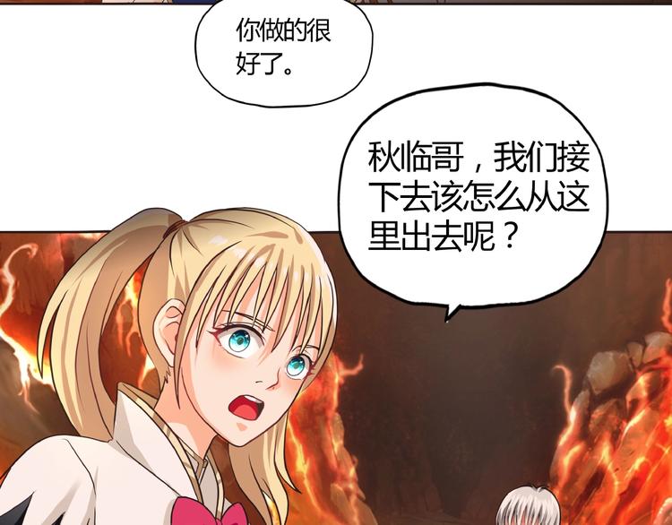 《吞噬领域》漫画最新章节第48话 神核升级免费下拉式在线观看章节第【26】张图片