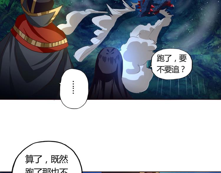 《吞噬领域》漫画最新章节第48话 神核升级免费下拉式在线观看章节第【47】张图片