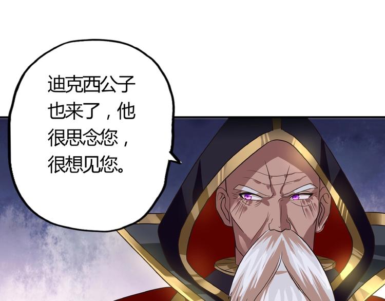 《吞噬领域》漫画最新章节第48话 神核升级免费下拉式在线观看章节第【53】张图片