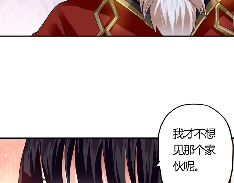 《吞噬领域》漫画最新章节第48话 神核升级免费下拉式在线观看章节第【54】张图片