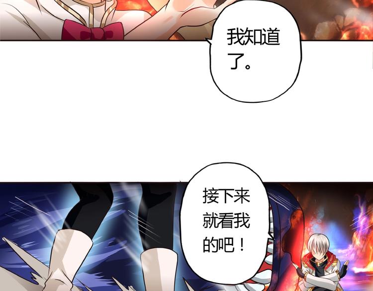 《吞噬领域》漫画最新章节第48话 神核升级免费下拉式在线观看章节第【7】张图片