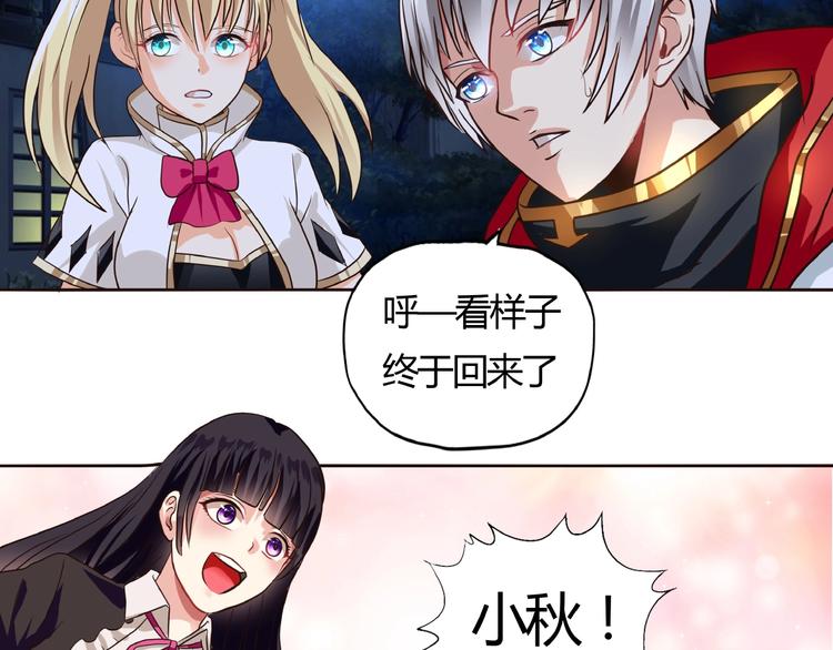 《吞噬领域》漫画最新章节第48话 神核升级免费下拉式在线观看章节第【98】张图片