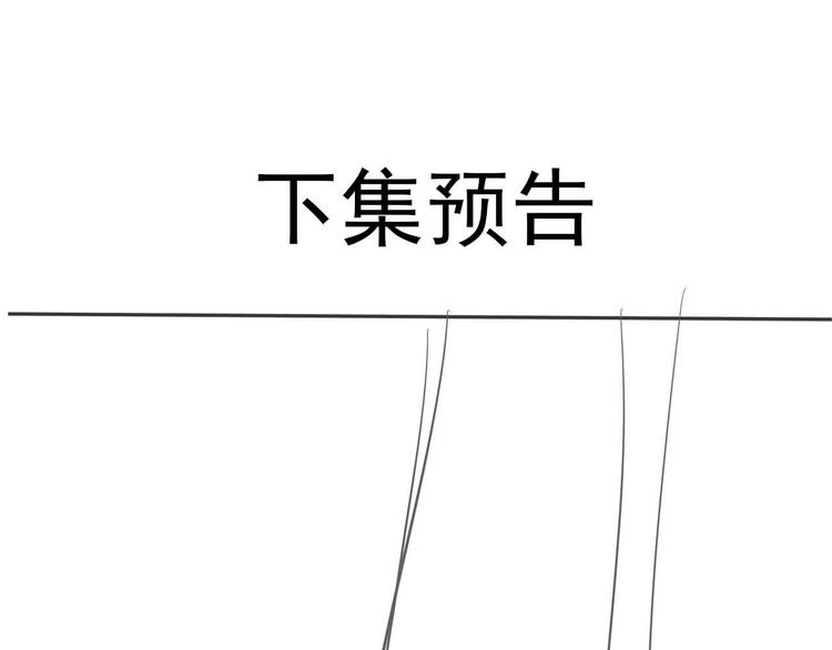 《吞噬领域》漫画最新章节第54话 会长的决心免费下拉式在线观看章节第【100】张图片