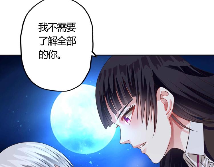 《吞噬领域》漫画最新章节第54话 会长的决心免费下拉式在线观看章节第【16】张图片