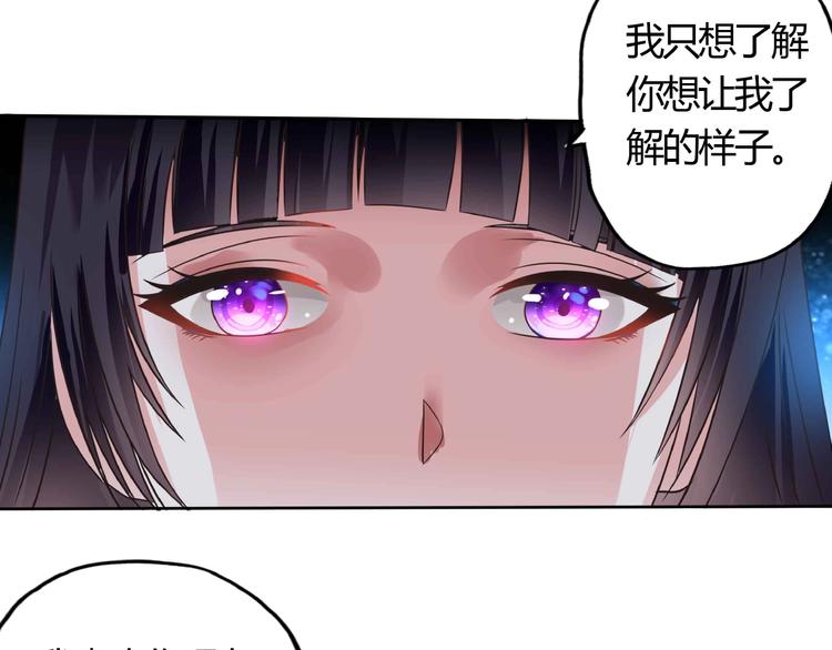 《吞噬领域》漫画最新章节第54话 会长的决心免费下拉式在线观看章节第【18】张图片