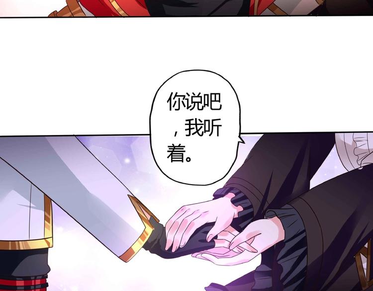 《吞噬领域》漫画最新章节第54话 会长的决心免费下拉式在线观看章节第【7】张图片