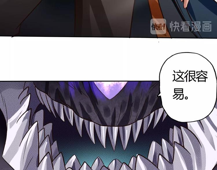 《吞噬领域》漫画最新章节第56话 我来啦！免费下拉式在线观看章节第【16】张图片