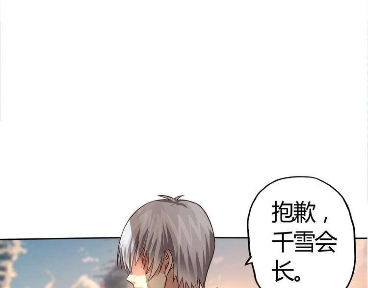 《吞噬领域》漫画最新章节第56话 我来啦！免费下拉式在线观看章节第【58】张图片