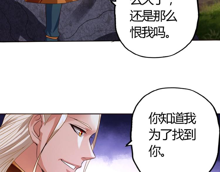 《吞噬领域》漫画最新章节第56话 我来啦！免费下拉式在线观看章节第【76】张图片