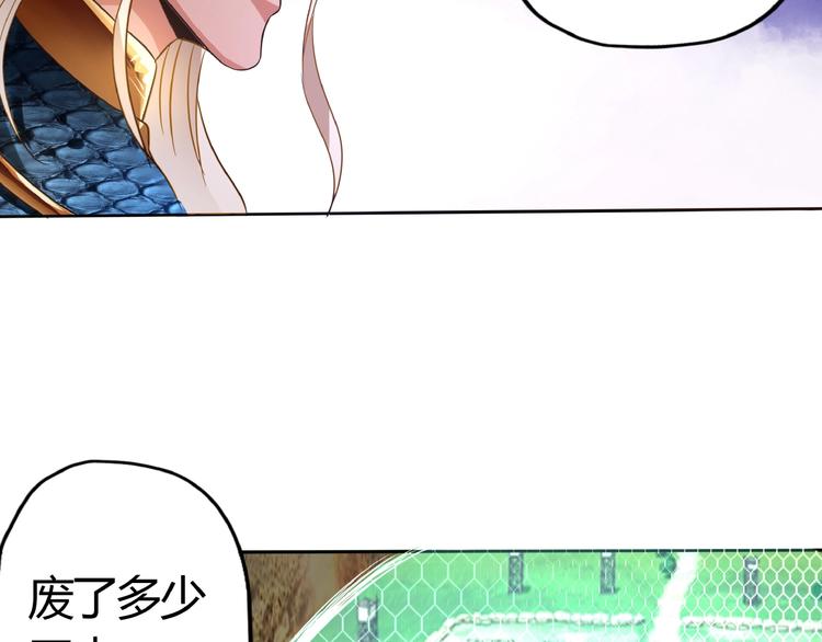 《吞噬领域》漫画最新章节第56话 我来啦！免费下拉式在线观看章节第【77】张图片