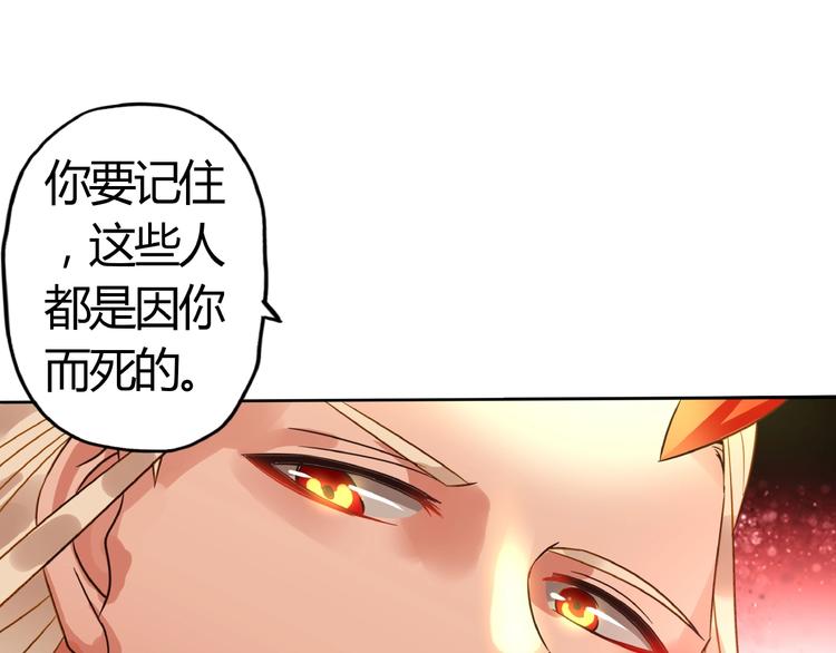 《吞噬领域》漫画最新章节第56话 我来啦！免费下拉式在线观看章节第【82】张图片