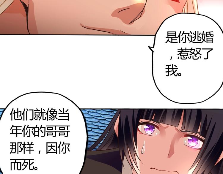 《吞噬领域》漫画最新章节第56话 我来啦！免费下拉式在线观看章节第【83】张图片