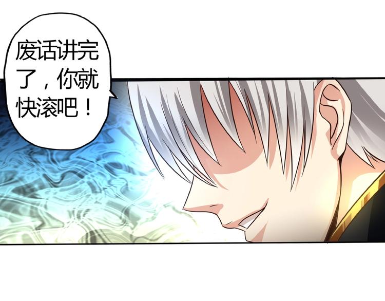 《吞噬领域》漫画最新章节第56话 我来啦！免费下拉式在线观看章节第【86】张图片