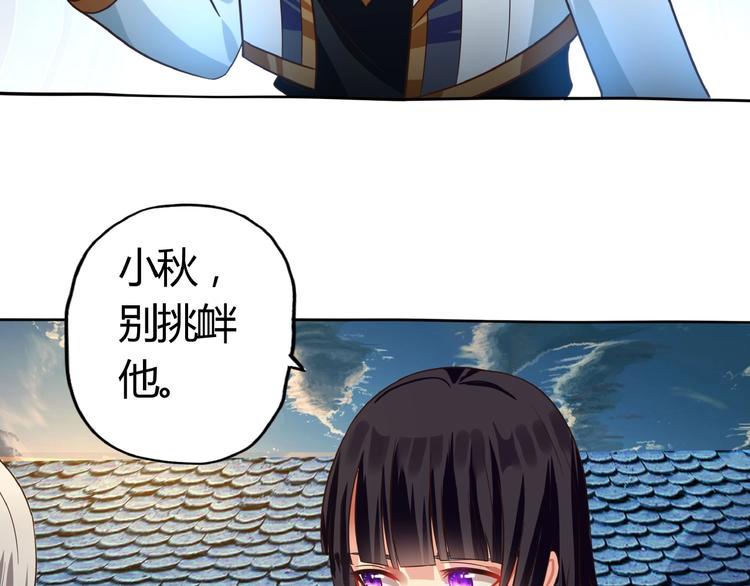 《吞噬领域》漫画最新章节第56话 我来啦！免费下拉式在线观看章节第【89】张图片