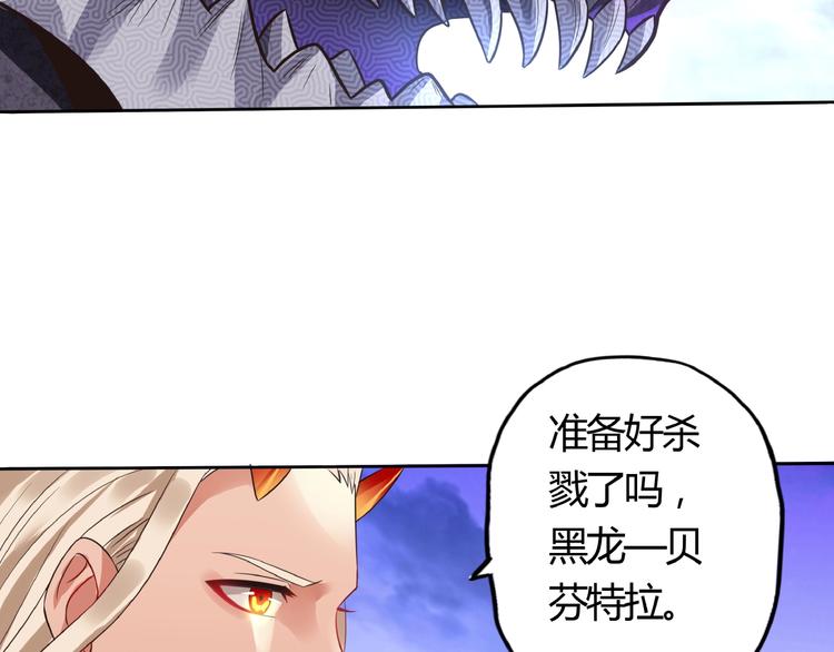 《吞噬领域》漫画最新章节第56话 我来啦！免费下拉式在线观看章节第【9】张图片