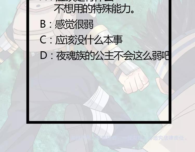 《吞噬领域》漫画最新章节第56话 我来啦！免费下拉式在线观看章节第【97】张图片