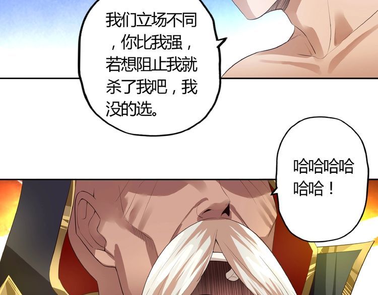 《吞噬领域》漫画最新章节第63话 绝望会长免费下拉式在线观看章节第【101】张图片