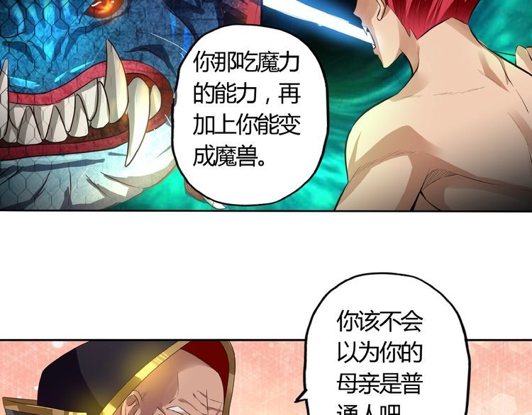 《吞噬领域》漫画最新章节第63话 绝望会长免费下拉式在线观看章节第【111】张图片