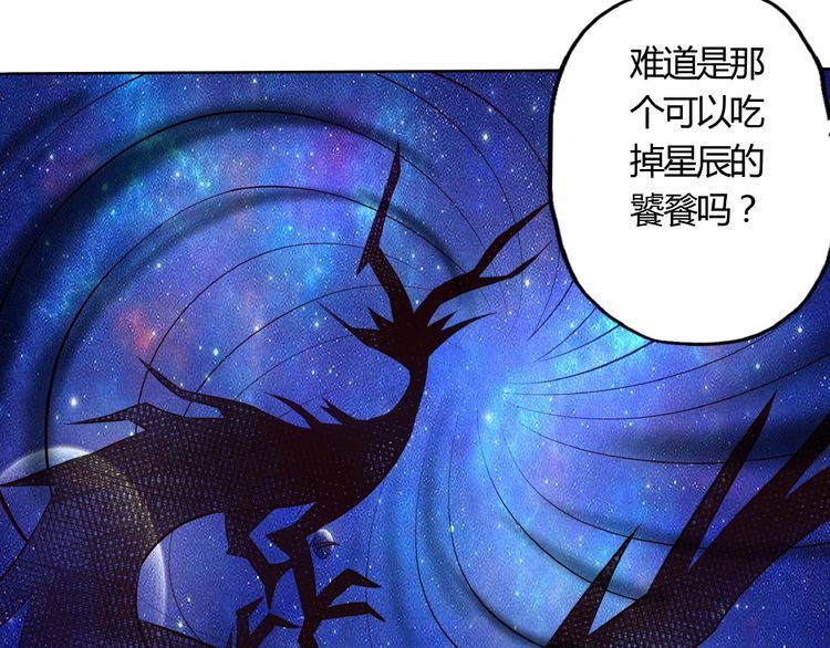 《吞噬领域》漫画最新章节第63话 绝望会长免费下拉式在线观看章节第【115】张图片