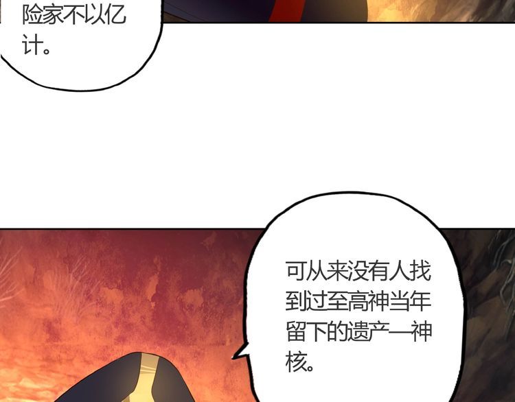 《吞噬领域》漫画最新章节第63话 绝望会长免费下拉式在线观看章节第【124】张图片