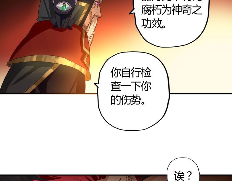 《吞噬领域》漫画最新章节第63话 绝望会长免费下拉式在线观看章节第【51】张图片