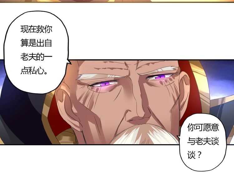 《吞噬领域》漫画最新章节第63话 绝望会长免费下拉式在线观看章节第【58】张图片