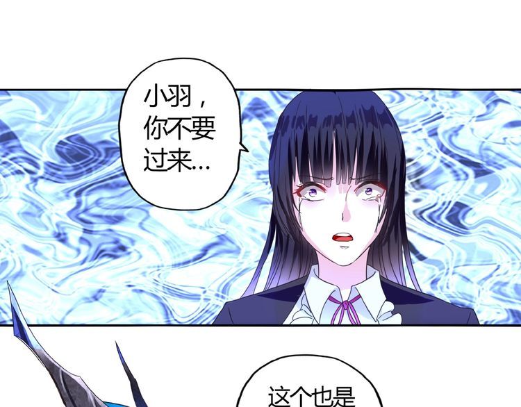 《吞噬领域》漫画最新章节第63话 绝望会长免费下拉式在线观看章节第【7】张图片