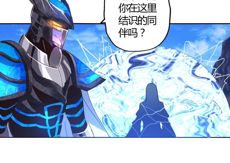 《吞噬领域》漫画最新章节第63话 绝望会长免费下拉式在线观看章节第【8】张图片