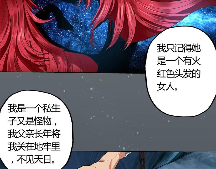 《吞噬领域》漫画最新章节第63话 绝望会长免费下拉式在线观看章节第【89】张图片