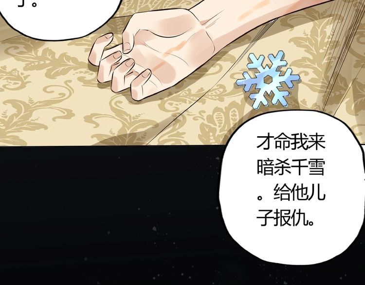 《吞噬领域》漫画最新章节第63话 绝望会长免费下拉式在线观看章节第【92】张图片