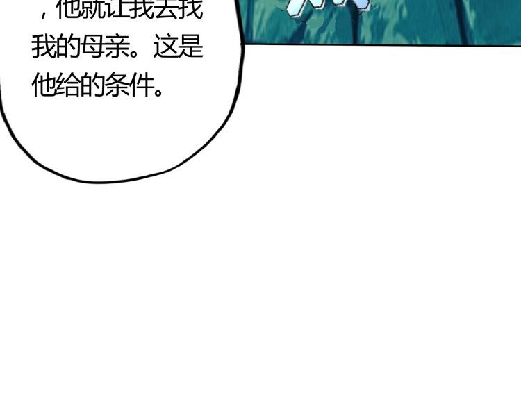 《吞噬领域》漫画最新章节第63话 绝望会长免费下拉式在线观看章节第【94】张图片