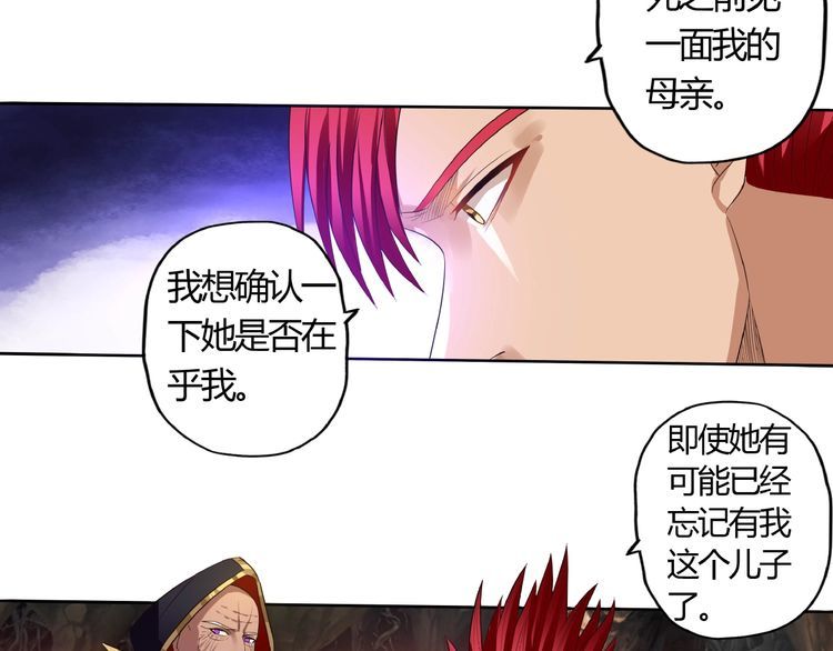 《吞噬领域》漫画最新章节第63话 绝望会长免费下拉式在线观看章节第【97】张图片