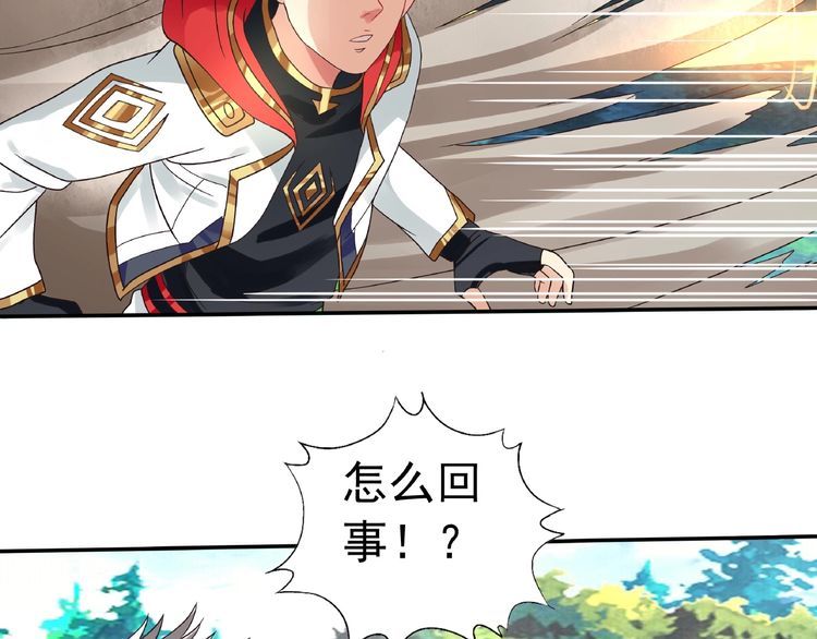 《吞噬领域》漫画最新章节第76话 放马过来！免费下拉式在线观看章节第【103】张图片