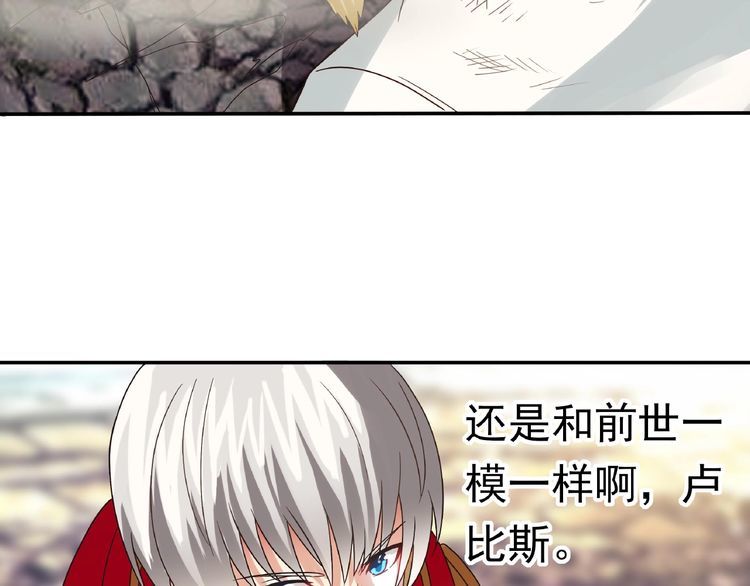 《吞噬领域》漫画最新章节第76话 放马过来！免费下拉式在线观看章节第【120】张图片